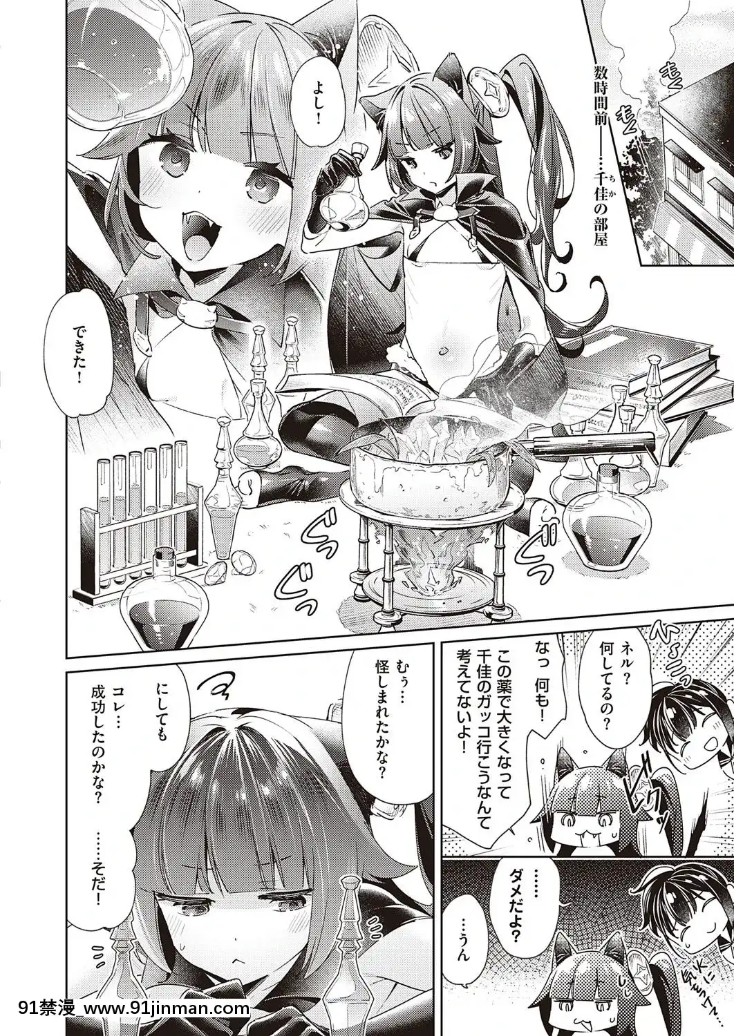 (成年コミック)[雑誌]COMICExE(コミックエグゼ)25[DL版][novela 18h globo]