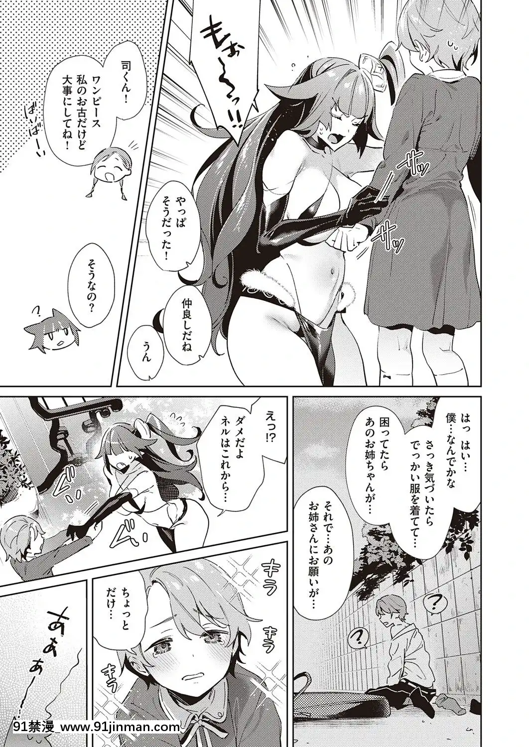 (成年コミック)[雑誌]COMICExE(コミックエグゼ)25[DL版][novela 18h globo]