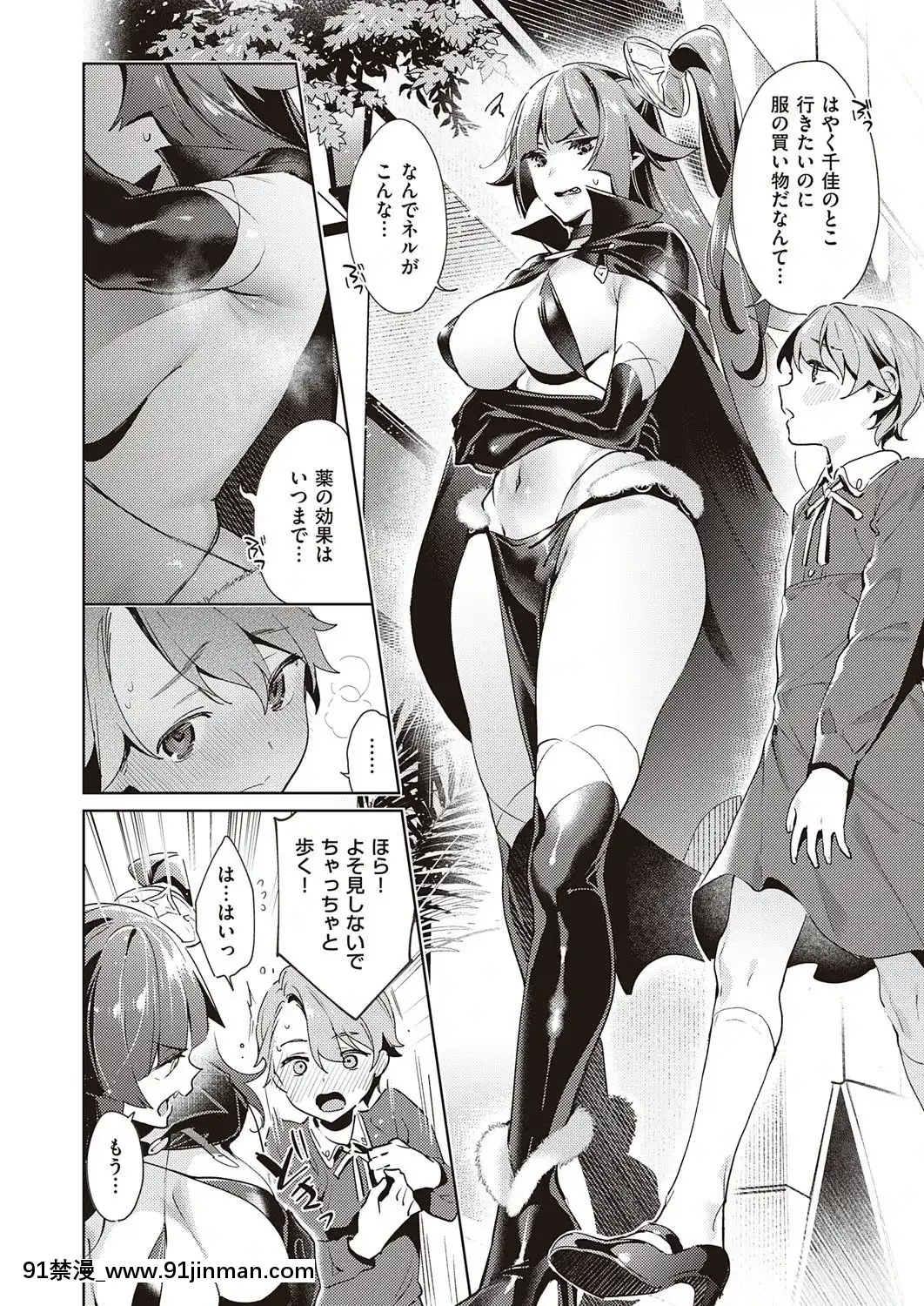 (成年コミック)[雑誌]COMICExE(コミックエグゼ)25[DL版][novela 18h globo]