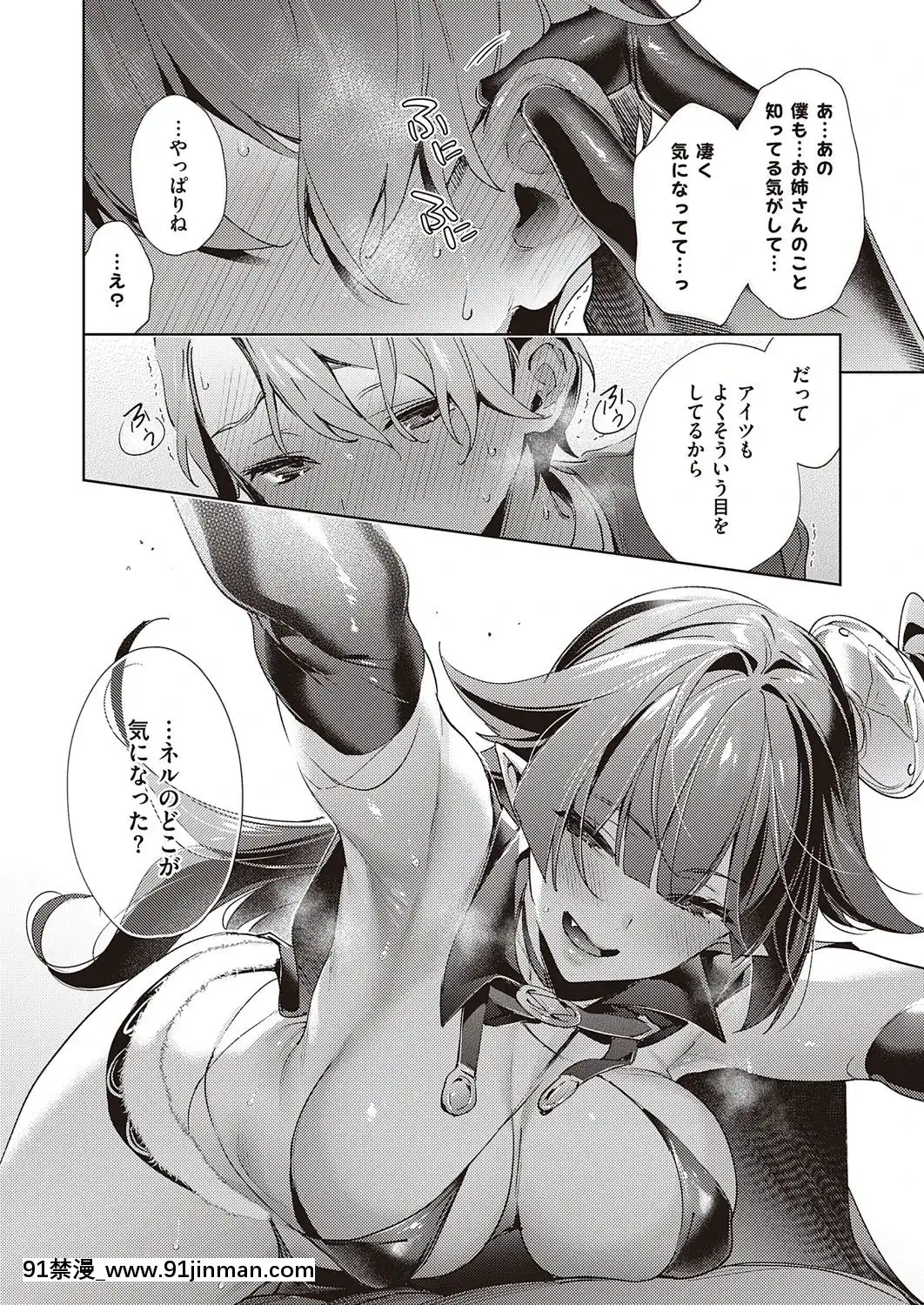 (成年コミック)[雑誌]COMICExE(コミックエグゼ)25[DL版][novela 18h globo]