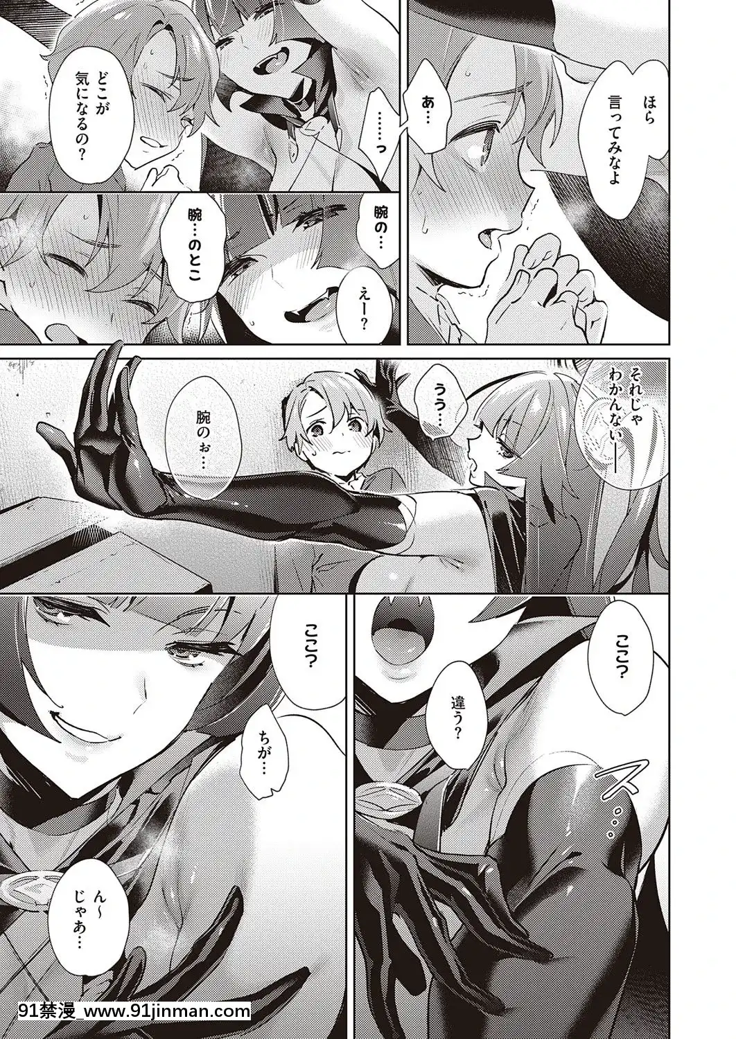 (成年コミック)[雑誌]COMICExE(コミックエグゼ)25[DL版][novela 18h globo]