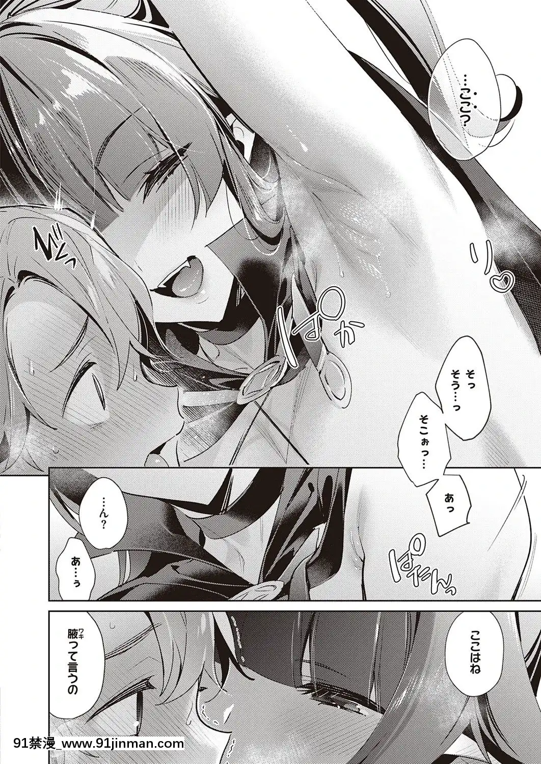 (成年コミック)[雑誌]COMICExE(コミックエグゼ)25[DL版][novela 18h globo]
