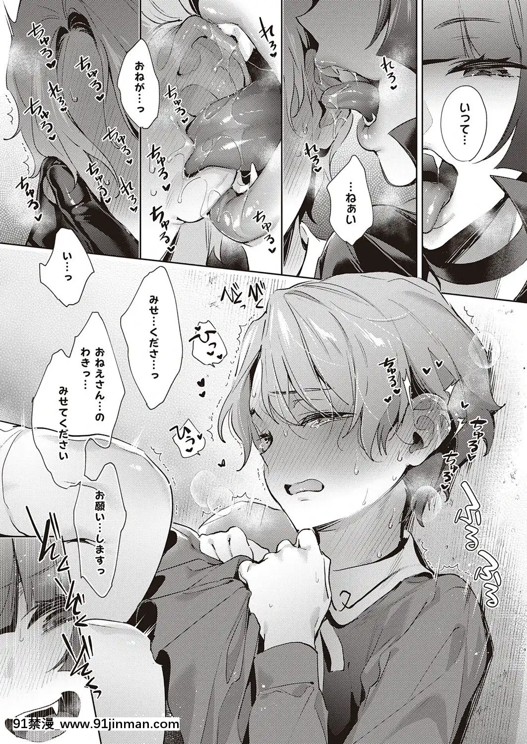 (成年コミック)[雑誌]COMICExE(コミックエグゼ)25[DL版][novela 18h globo]