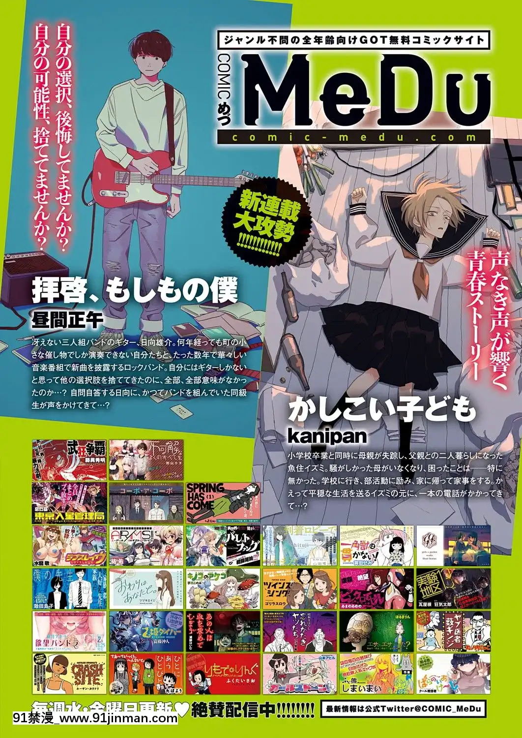 (成年コミック)[雑誌]COMICExE(コミックエグゼ)25[DL版][novela 18h globo]