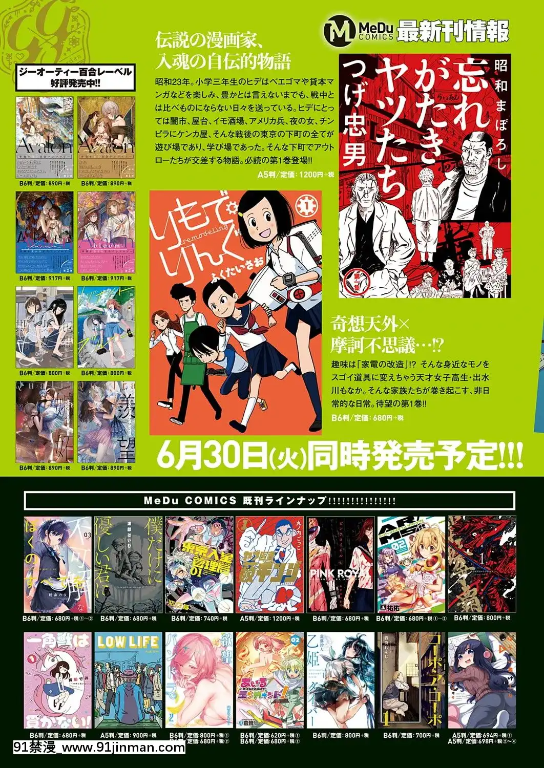 (成年コミック)[雑誌]COMICExE(コミックエグゼ)25[DL版][novela 18h globo]