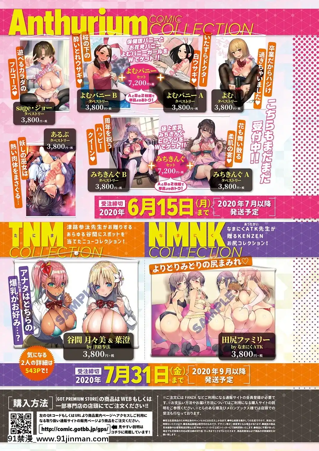 (成年コミック)[雑誌]COMICExE(コミックエグゼ)25[DL版][novela 18h globo]