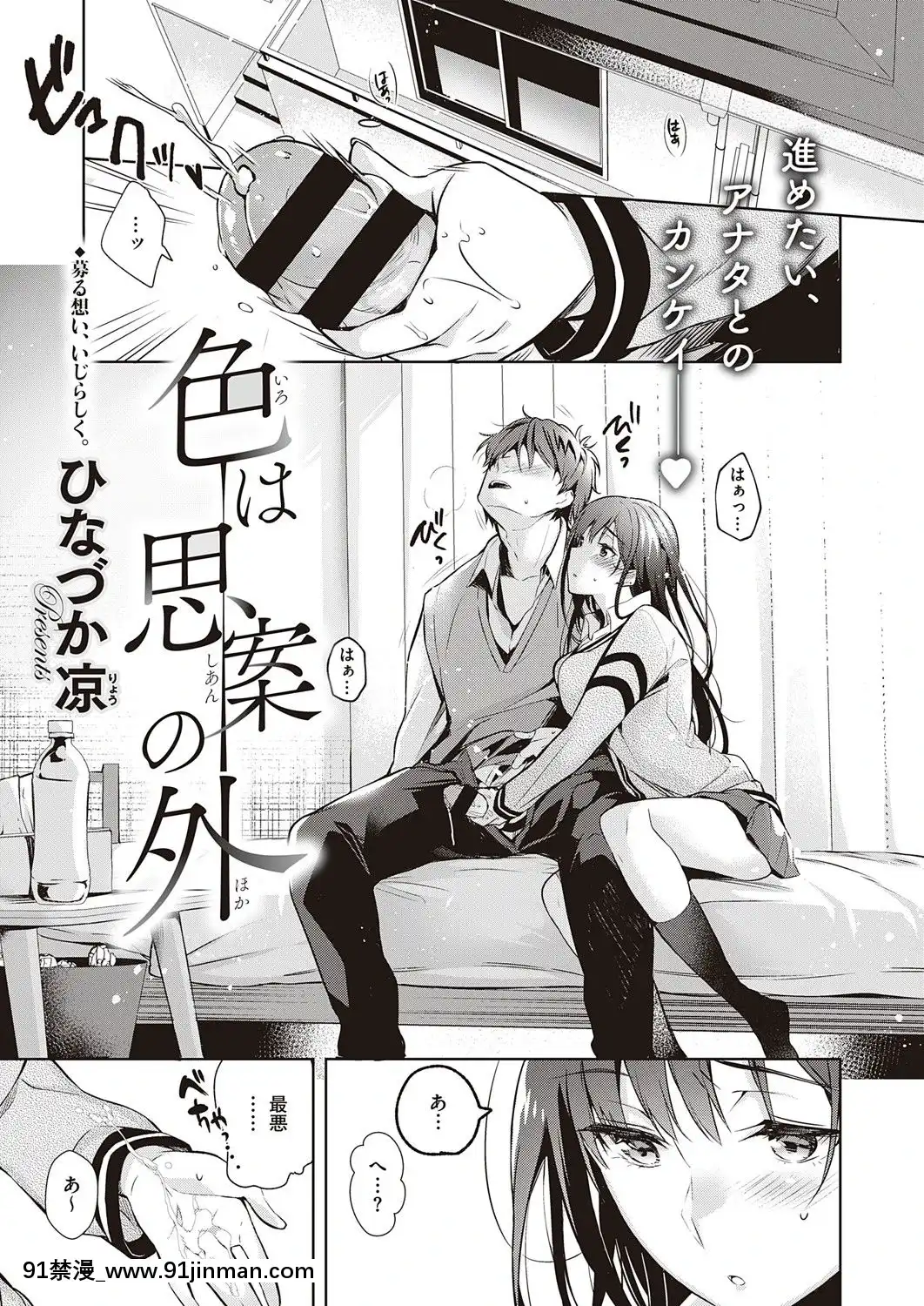 (成年コミック)[雑誌]COMICExE(コミックエグゼ)25[DL版][novela 18h globo]