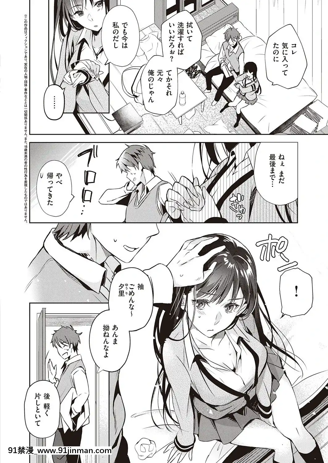(成年コミック)[雑誌]COMICExE(コミックエグゼ)25[DL版][novela 18h globo]