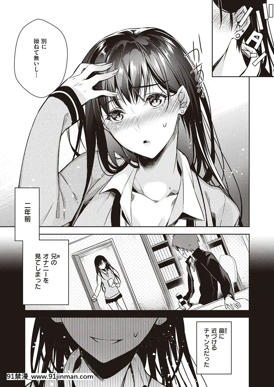 (成年コミック)[雑誌]COMICExE(コミックエグゼ)25[DL版][novela 18h globo]