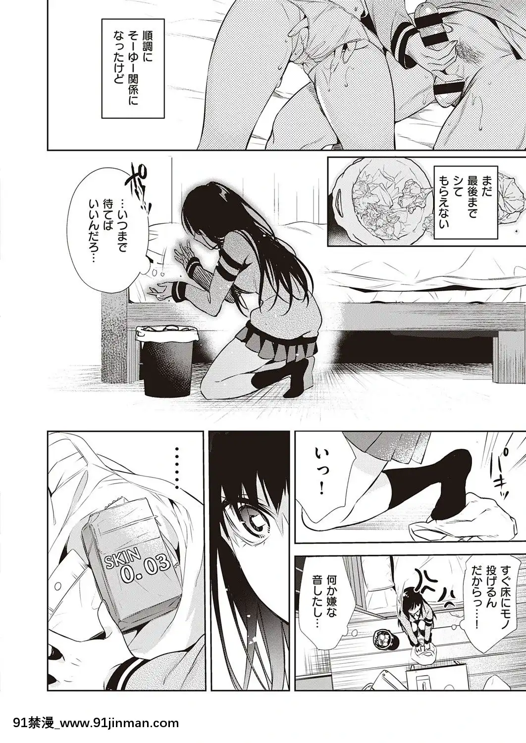 (成年コミック)[雑誌]COMICExE(コミックエグゼ)25[DL版][novela 18h globo]