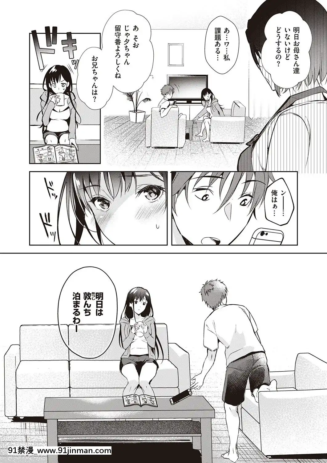 (成年コミック)[雑誌]COMICExE(コミックエグゼ)25[DL版][novela 18h globo]