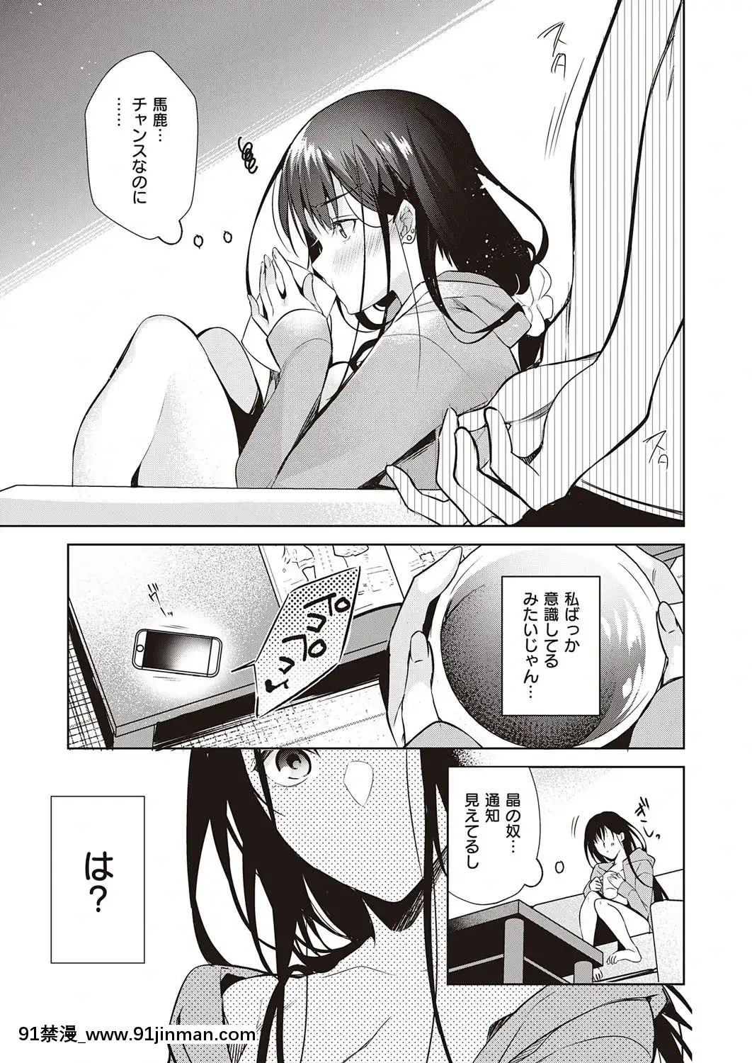(成年コミック)[雑誌]COMICExE(コミックエグゼ)25[DL版][novela 18h globo]