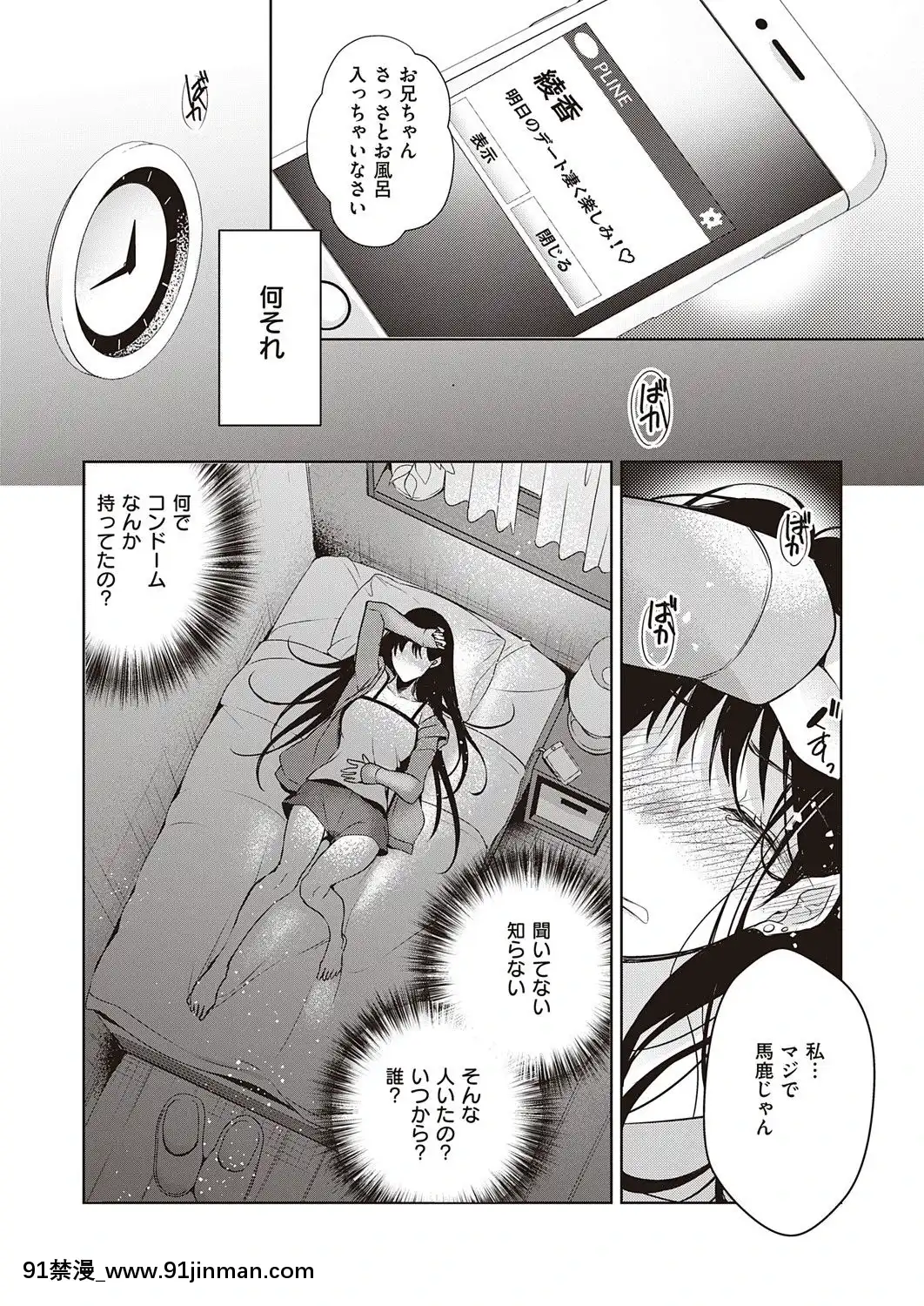 (成年コミック)[雑誌]COMICExE(コミックエグゼ)25[DL版][novela 18h globo]