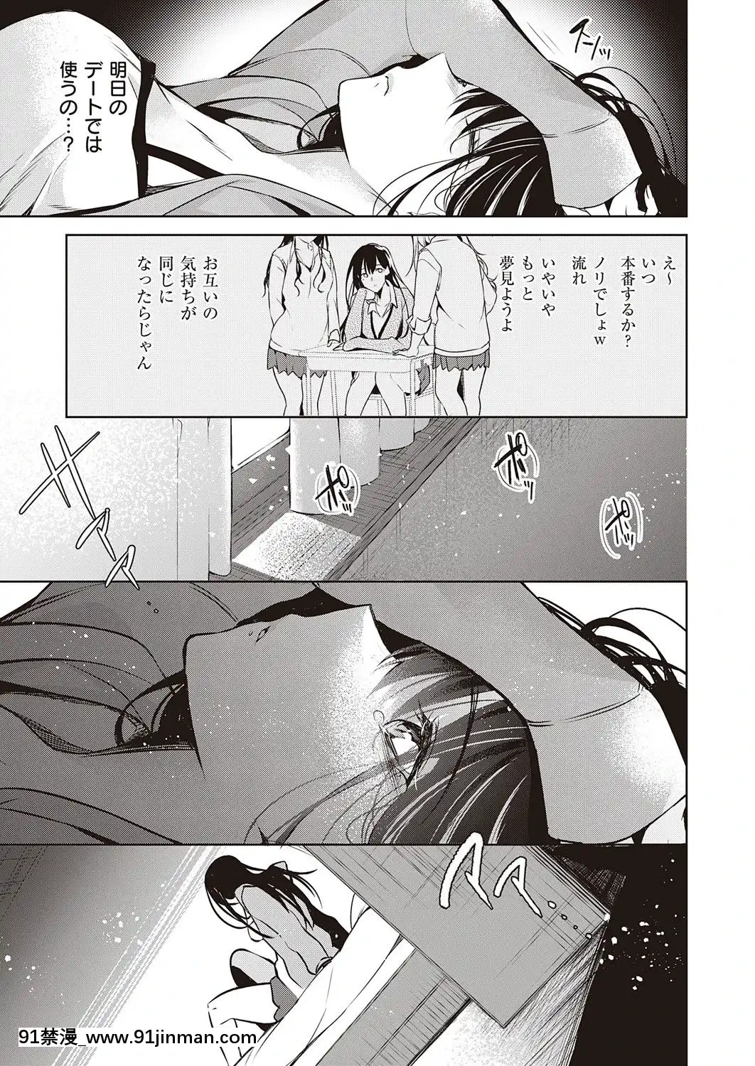 (成年コミック)[雑誌]COMICExE(コミックエグゼ)25[DL版][novela 18h globo]