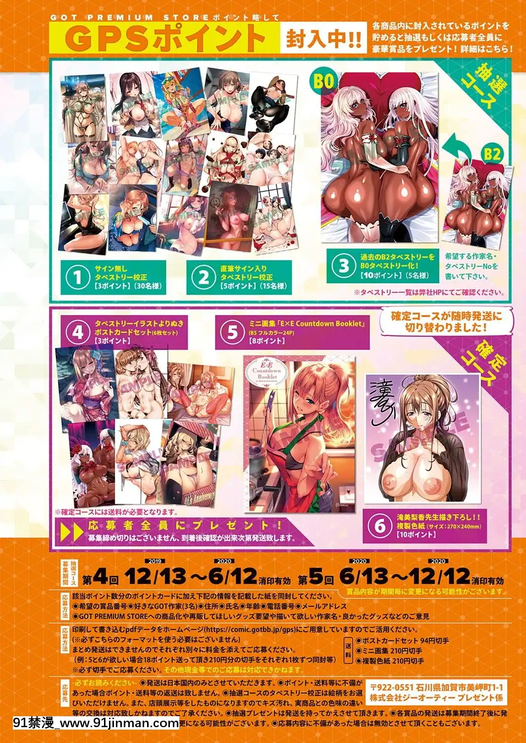 (成年コミック)[雑誌]COMICExE(コミックエグゼ)25[DL版][novela 18h globo]