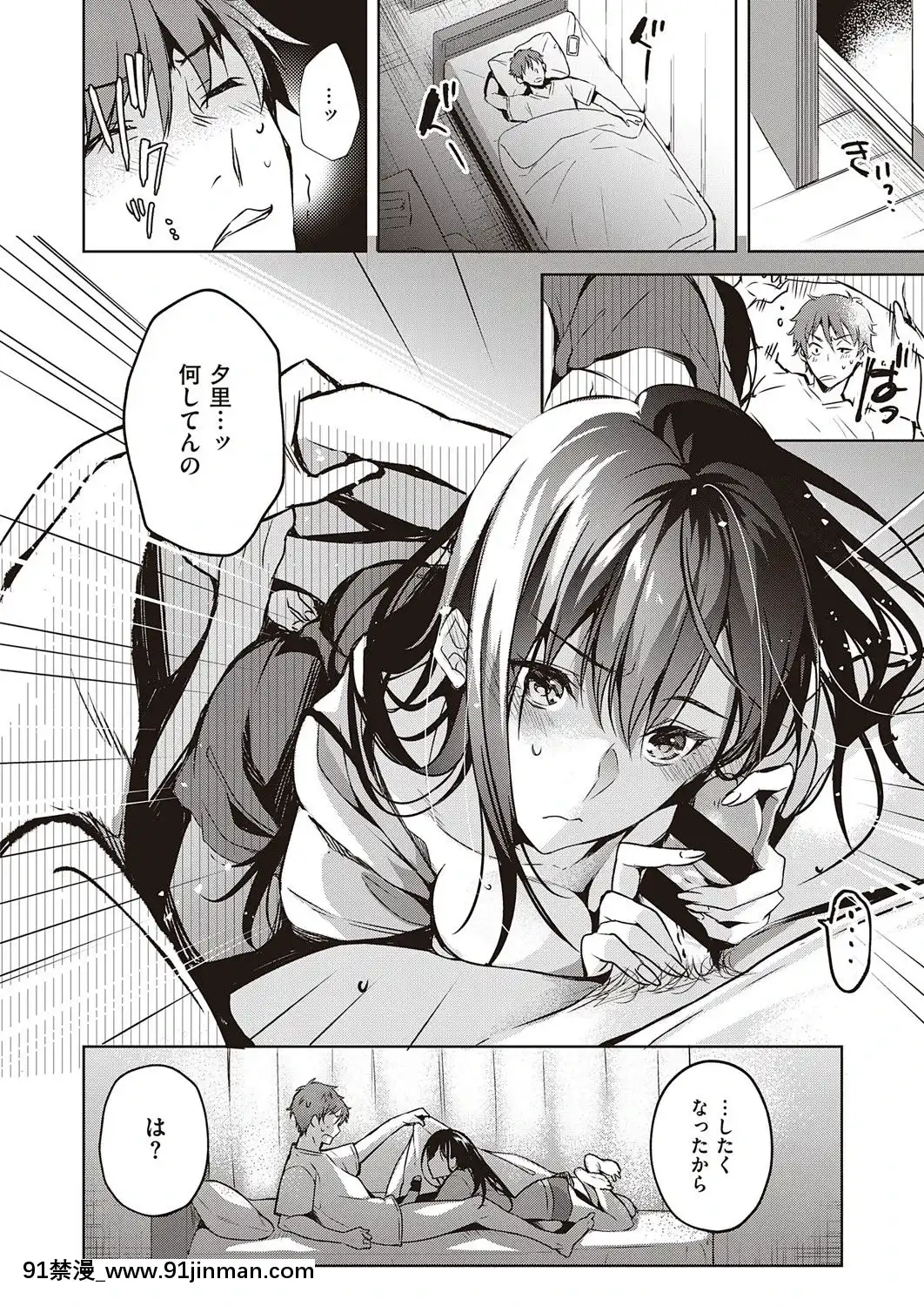 (成年コミック)[雑誌]COMICExE(コミックエグゼ)25[DL版][novela 18h globo]