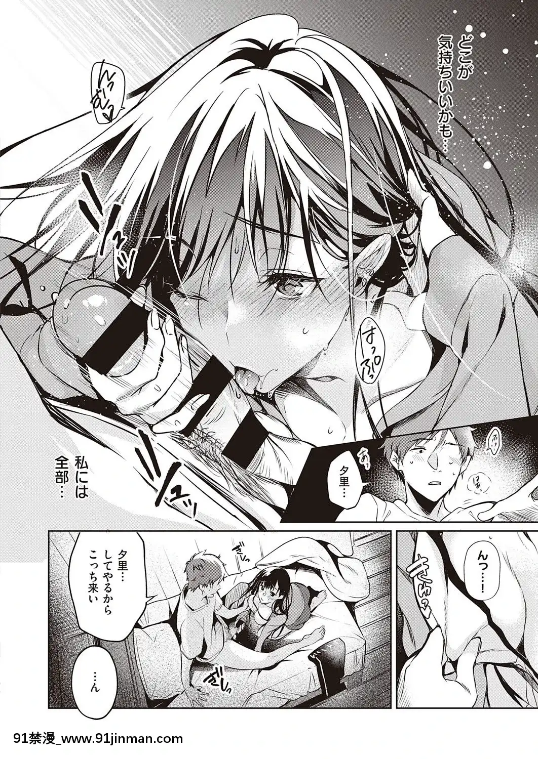 (成年コミック)[雑誌]COMICExE(コミックエグゼ)25[DL版][novela 18h globo]