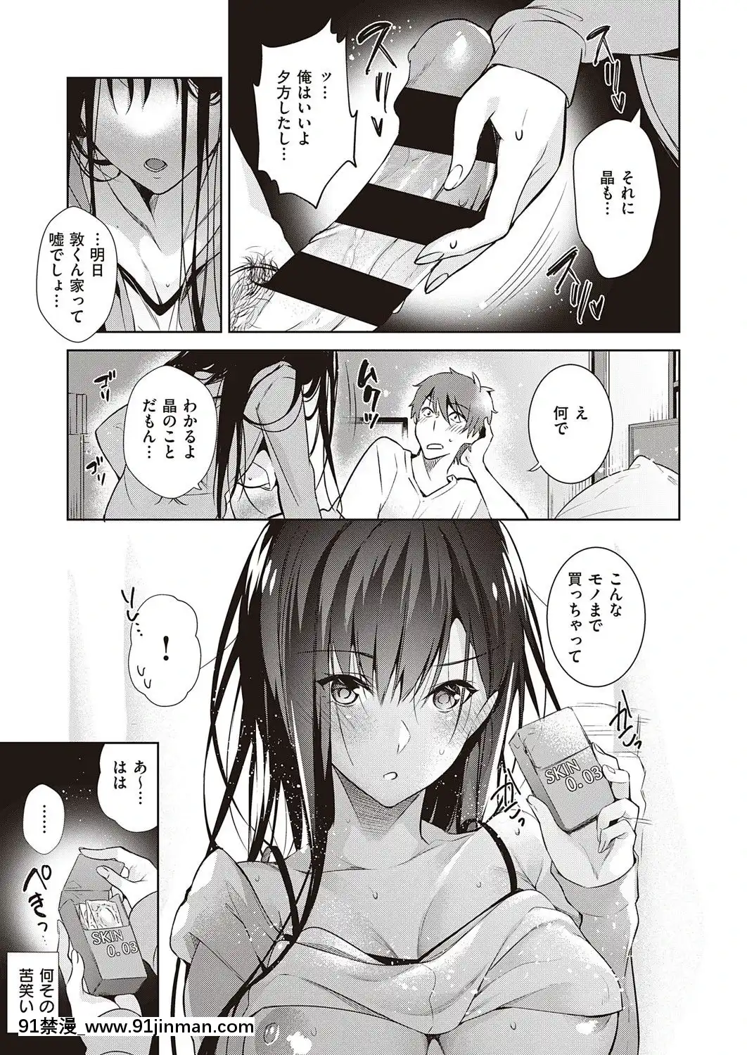 (成年コミック)[雑誌]COMICExE(コミックエグゼ)25[DL版][novela 18h globo]