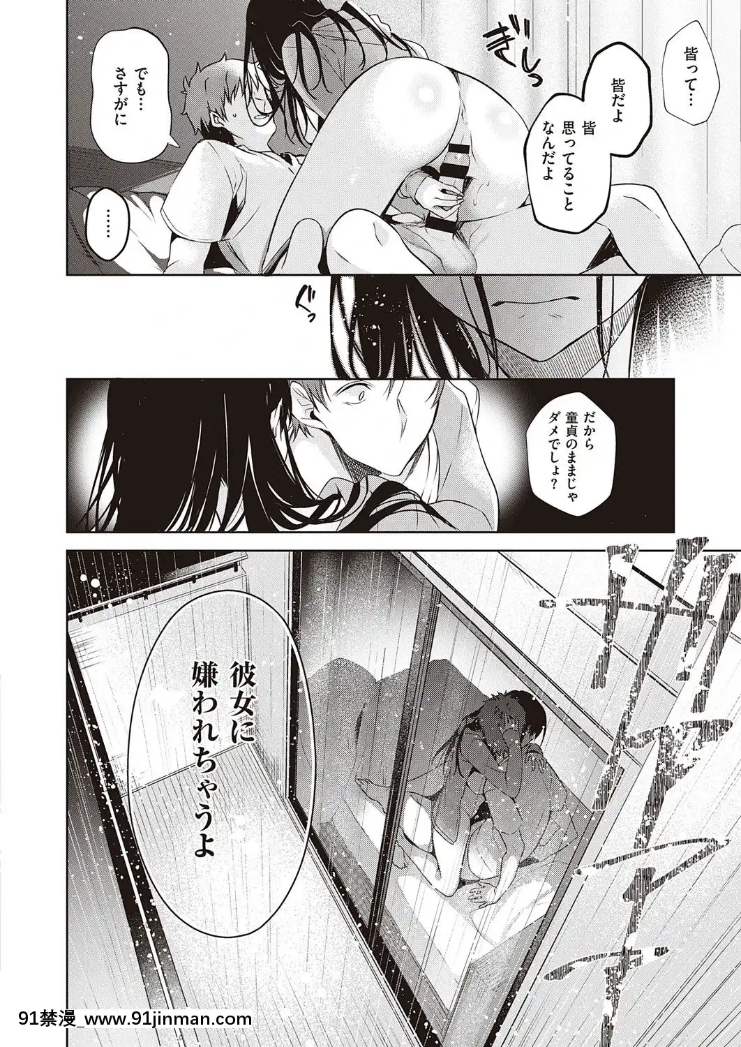 (成年コミック)[雑誌]COMICExE(コミックエグゼ)25[DL版][novela 18h globo]