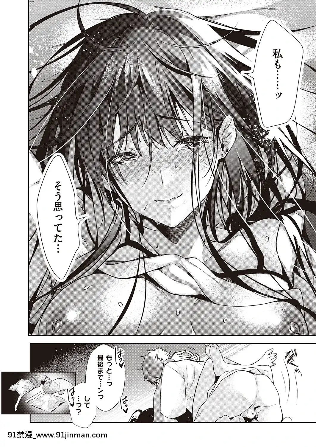 (成年コミック)[雑誌]COMICExE(コミックエグゼ)25[DL版][novela 18h globo]