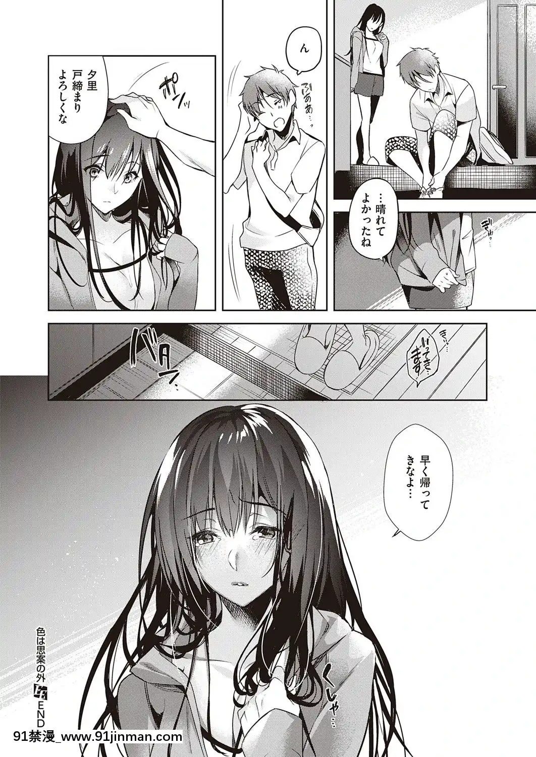 (成年コミック)[雑誌]COMICExE(コミックエグゼ)25[DL版][novela 18h globo]