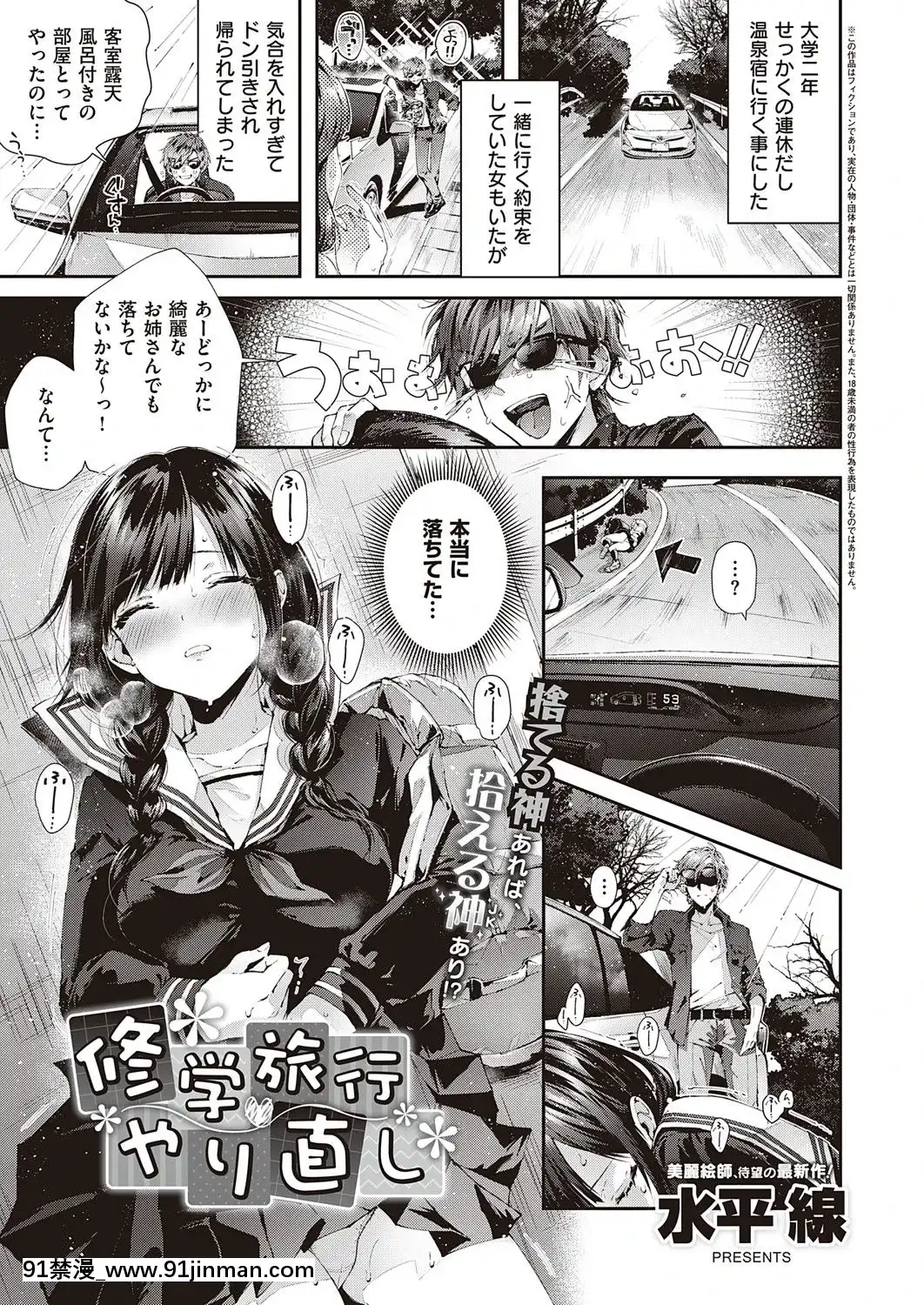 (成年コミック)[雑誌]COMICExE(コミックエグゼ)25[DL版][novela 18h globo]