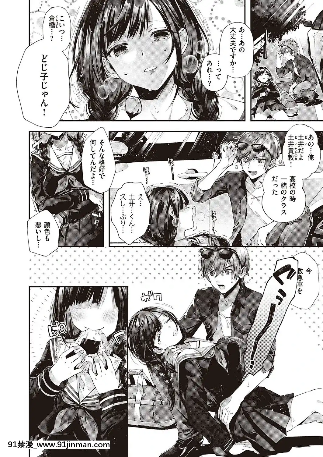 (成年コミック)[雑誌]COMICExE(コミックエグゼ)25[DL版][novela 18h globo]