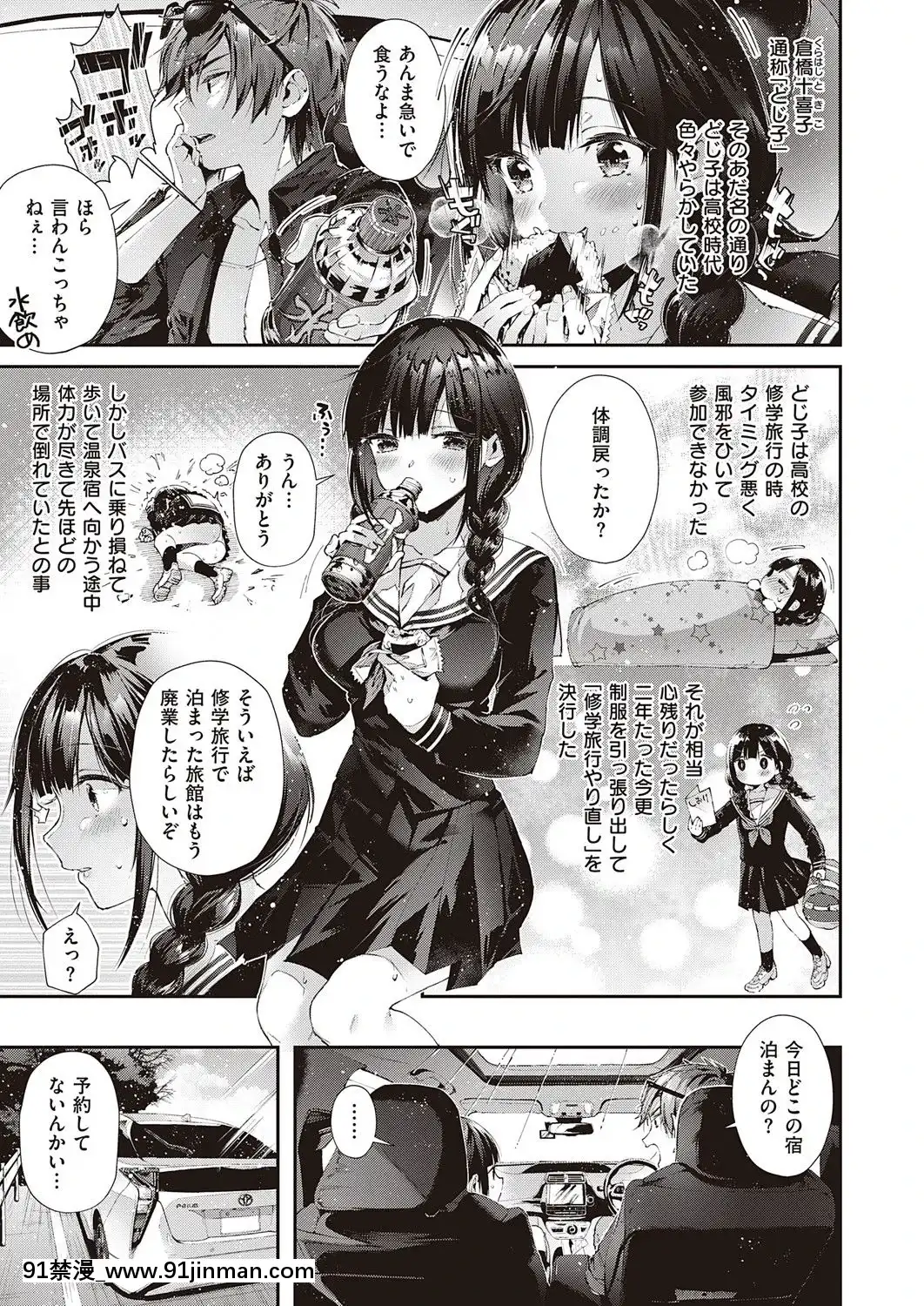 (成年コミック)[雑誌]COMICExE(コミックエグゼ)25[DL版][novela 18h globo]