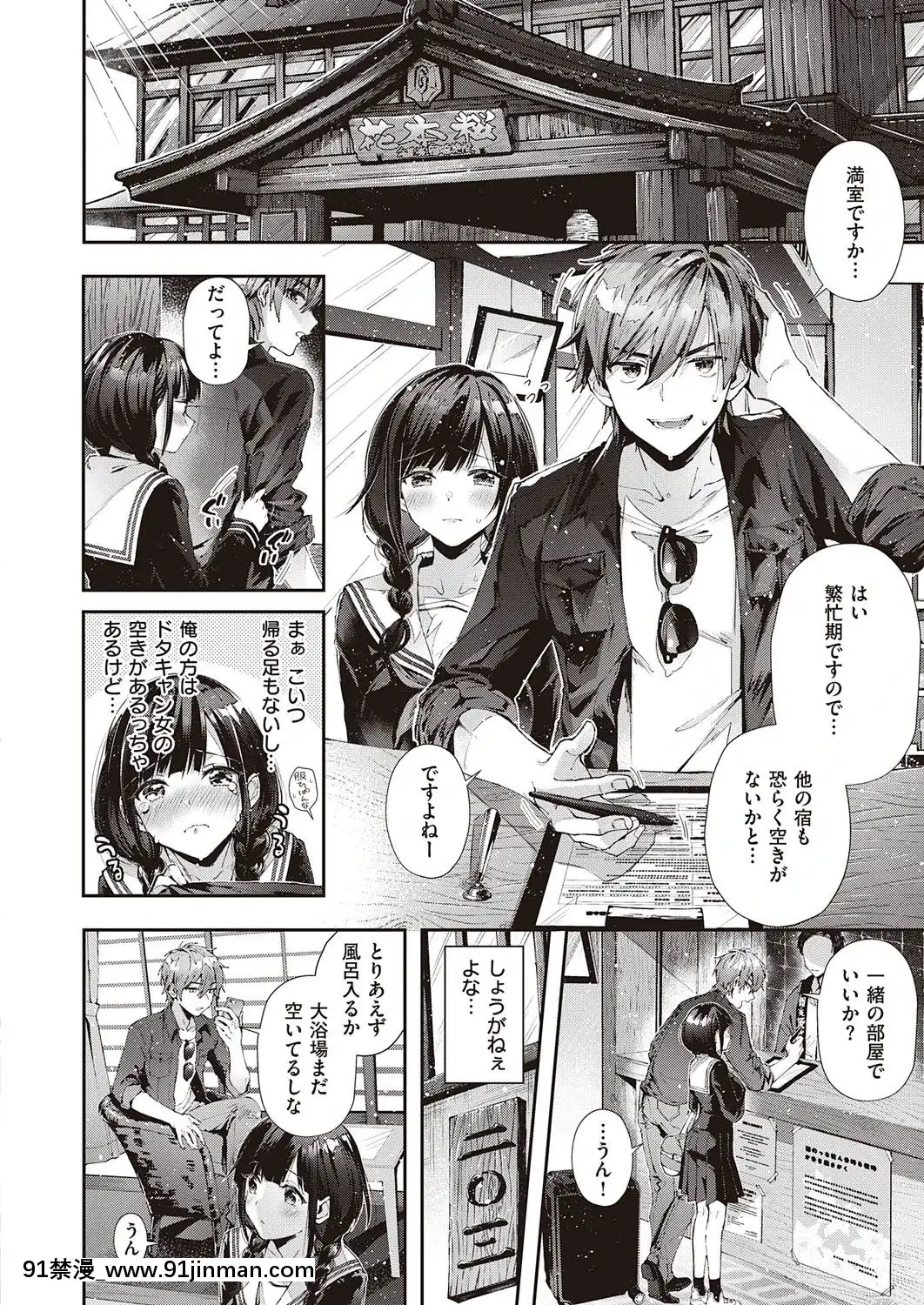 (成年コミック)[雑誌]COMICExE(コミックエグゼ)25[DL版][novela 18h globo]