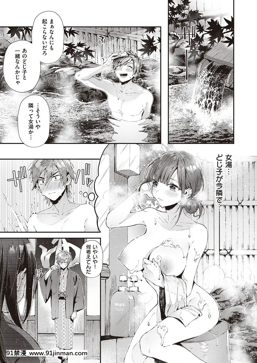 (成年コミック)[雑誌]COMICExE(コミックエグゼ)25[DL版][novela 18h globo]