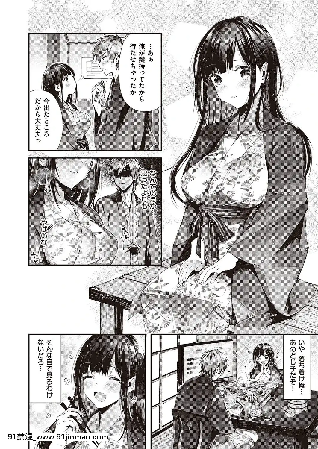 (成年コミック)[雑誌]COMICExE(コミックエグゼ)25[DL版][novela 18h globo]