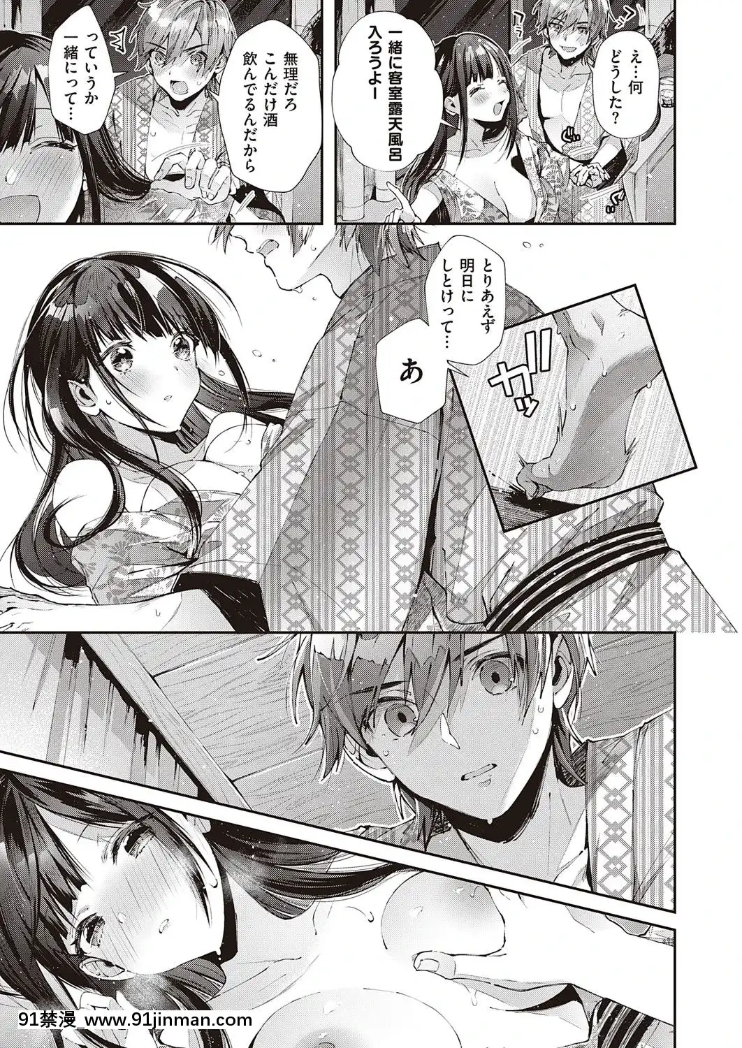 (成年コミック)[雑誌]COMICExE(コミックエグゼ)25[DL版][novela 18h globo]