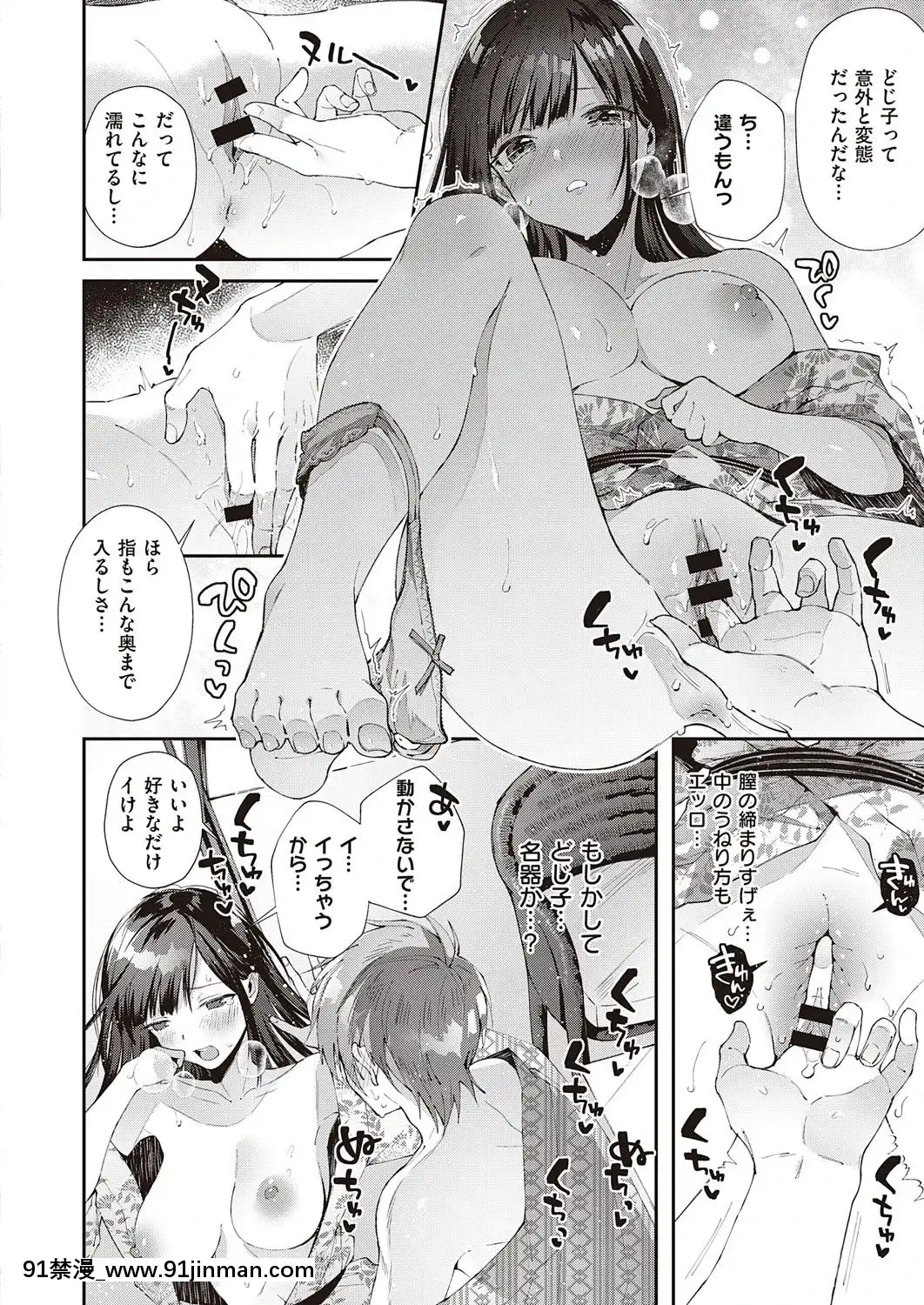 (成年コミック)[雑誌]COMICExE(コミックエグゼ)25[DL版][novela 18h globo]