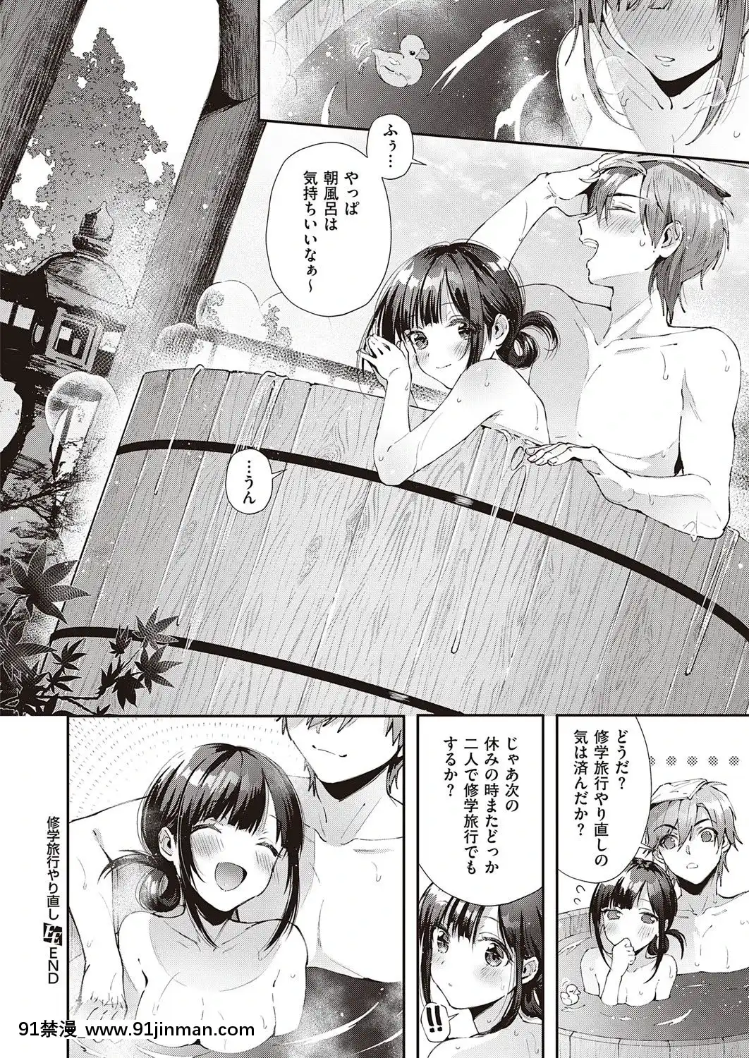 (成年コミック)[雑誌]COMICExE(コミックエグゼ)25[DL版][novela 18h globo]