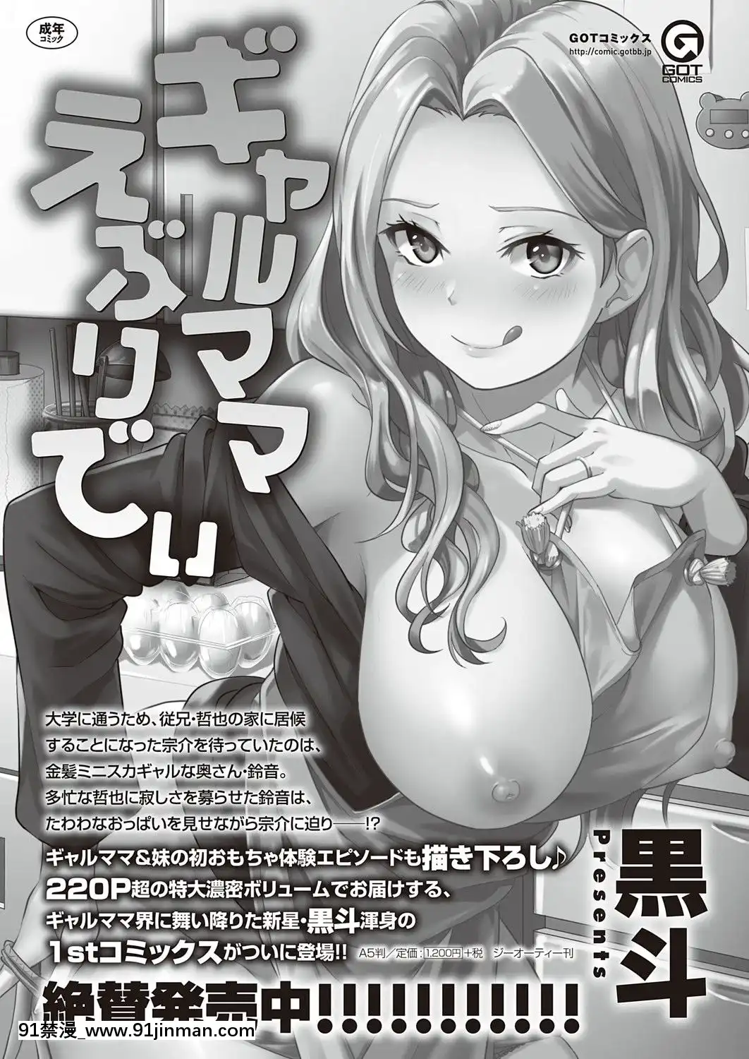(成年コミック)[雑誌]COMICExE(コミックエグゼ)25[DL版][novela 18h globo]