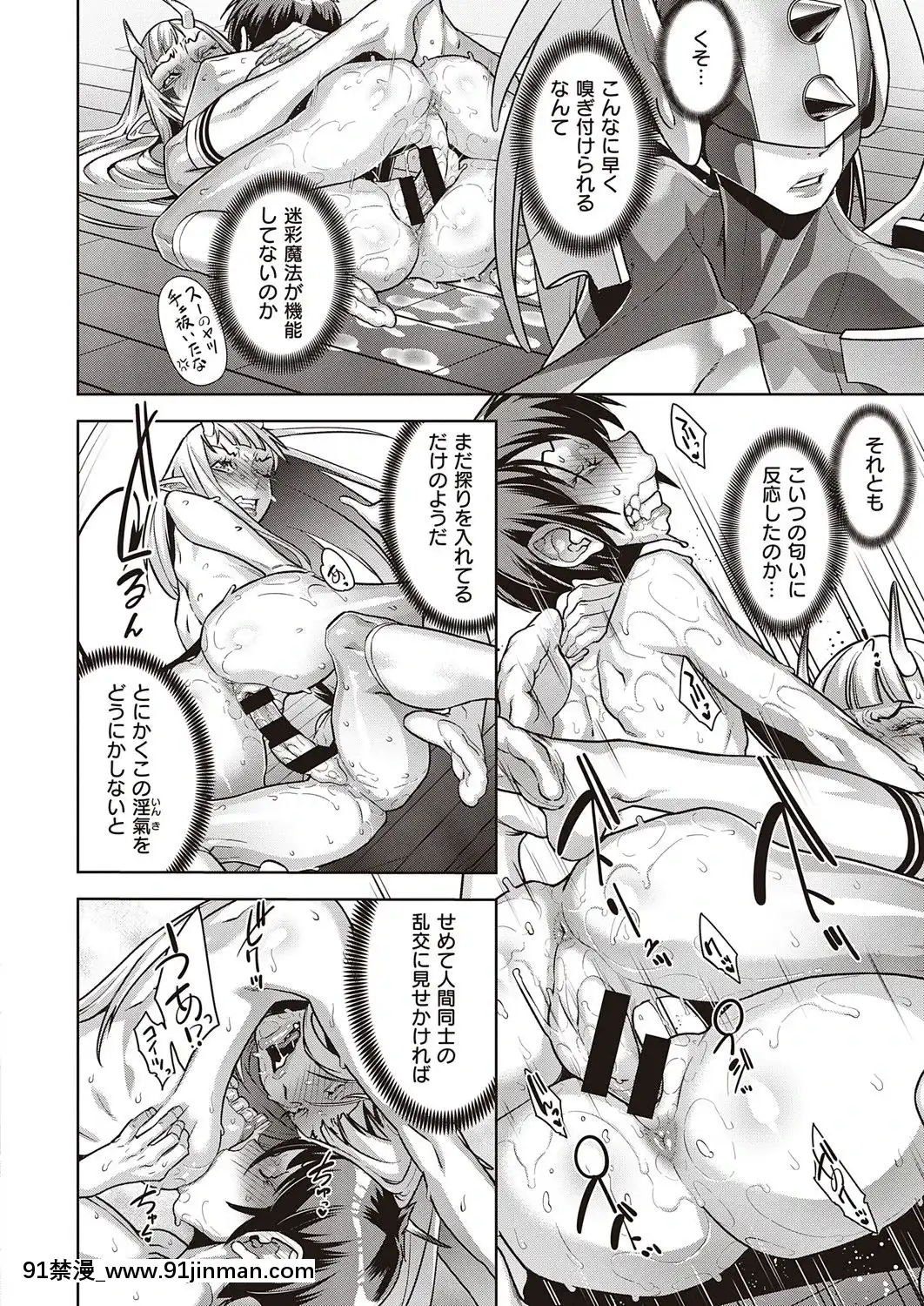 (成年コミック)[雑誌]COMICExE(コミックエグゼ)25[DL版][novela 18h globo]