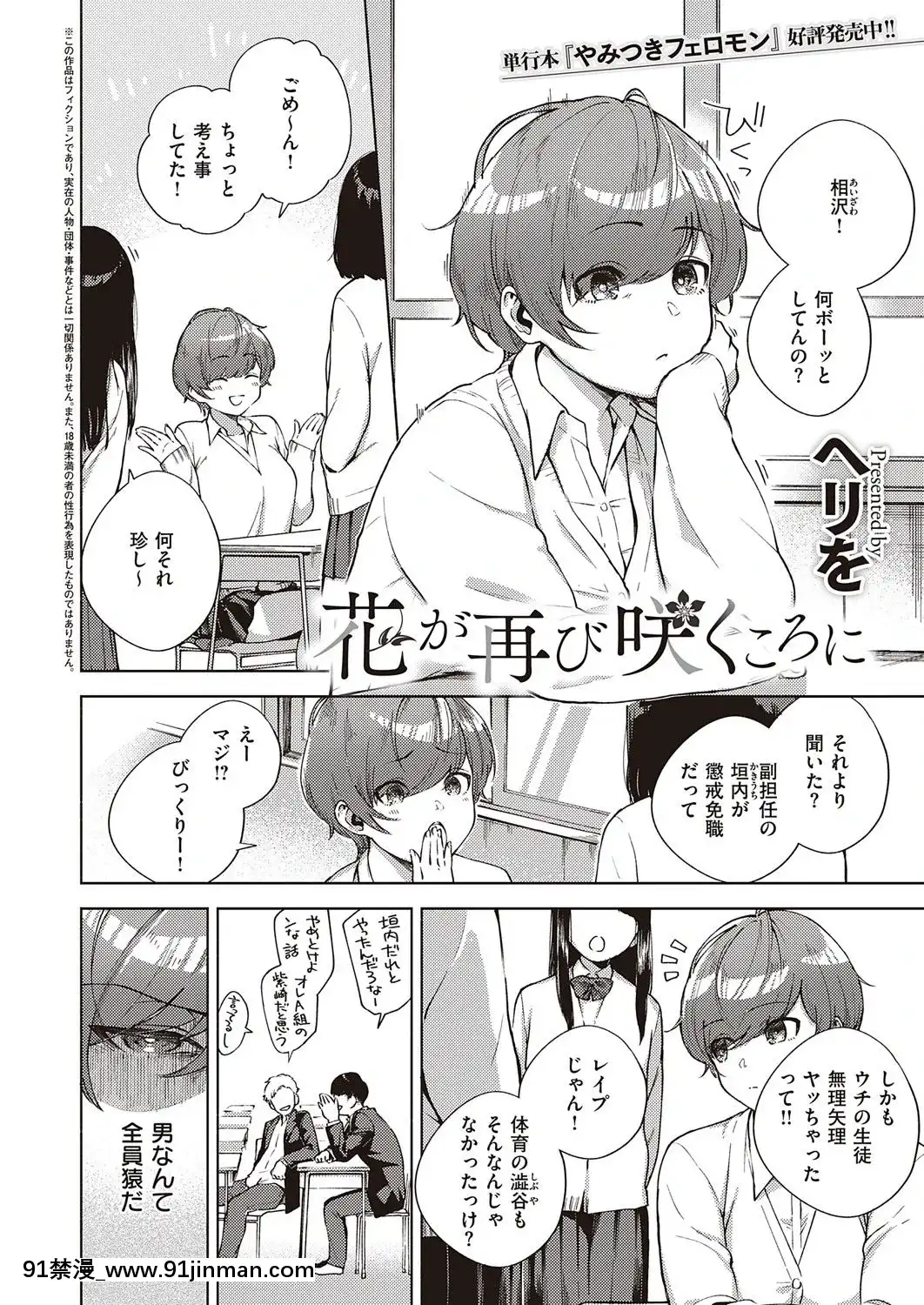 (成年コミック)[雑誌]COMICExE(コミックエグゼ)25[DL版][novela 18h globo]