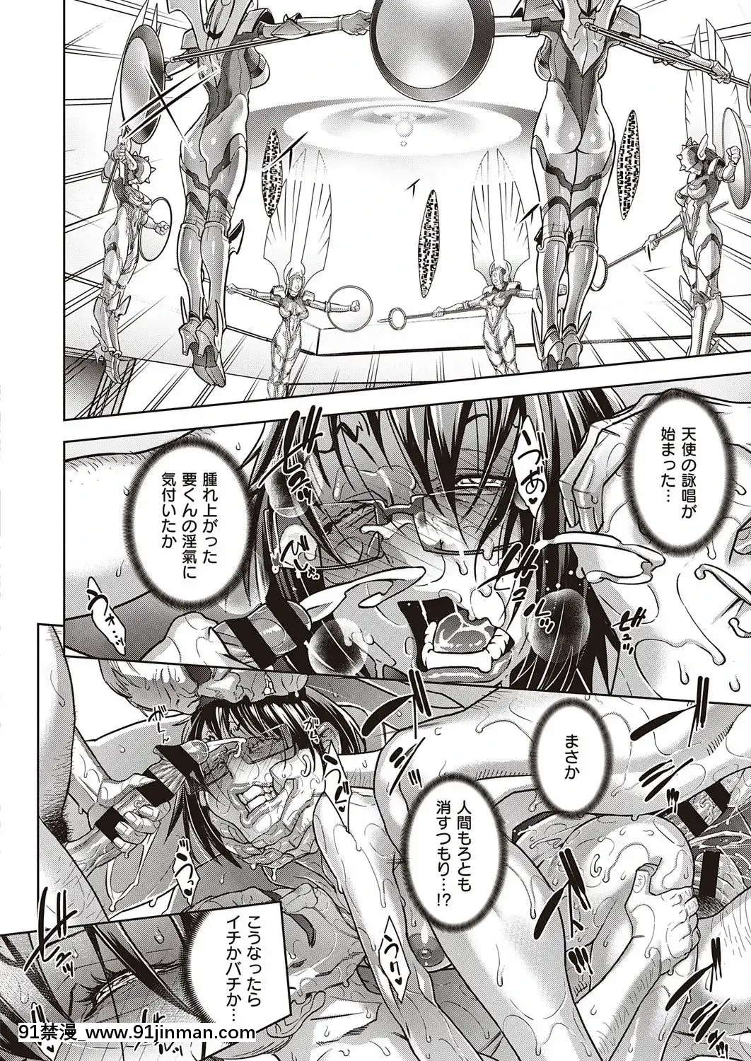 (成年コミック)[雑誌]COMICExE(コミックエグゼ)25[DL版][novela 18h globo]