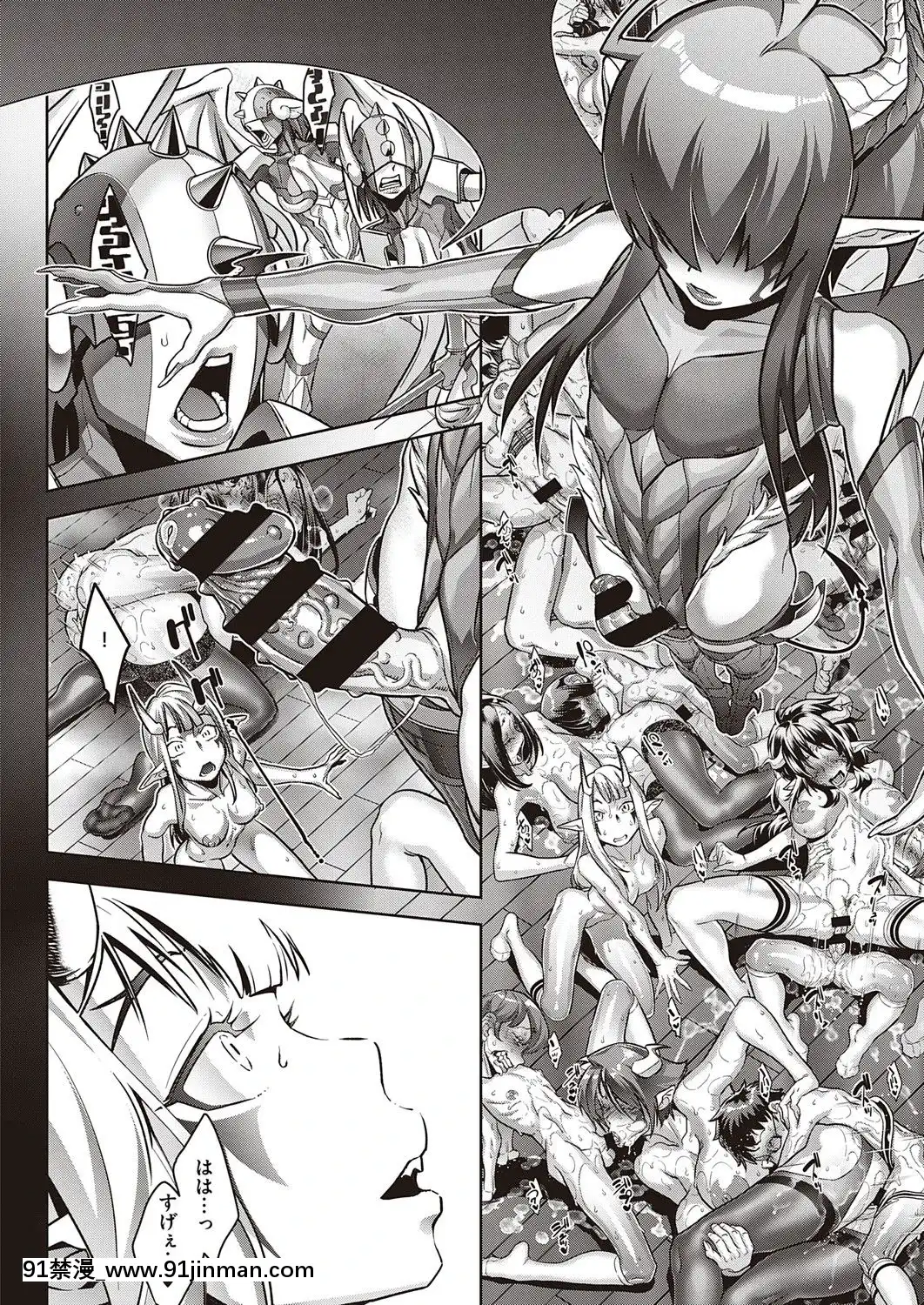 (成年コミック)[雑誌]COMICExE(コミックエグゼ)25[DL版][novela 18h globo]