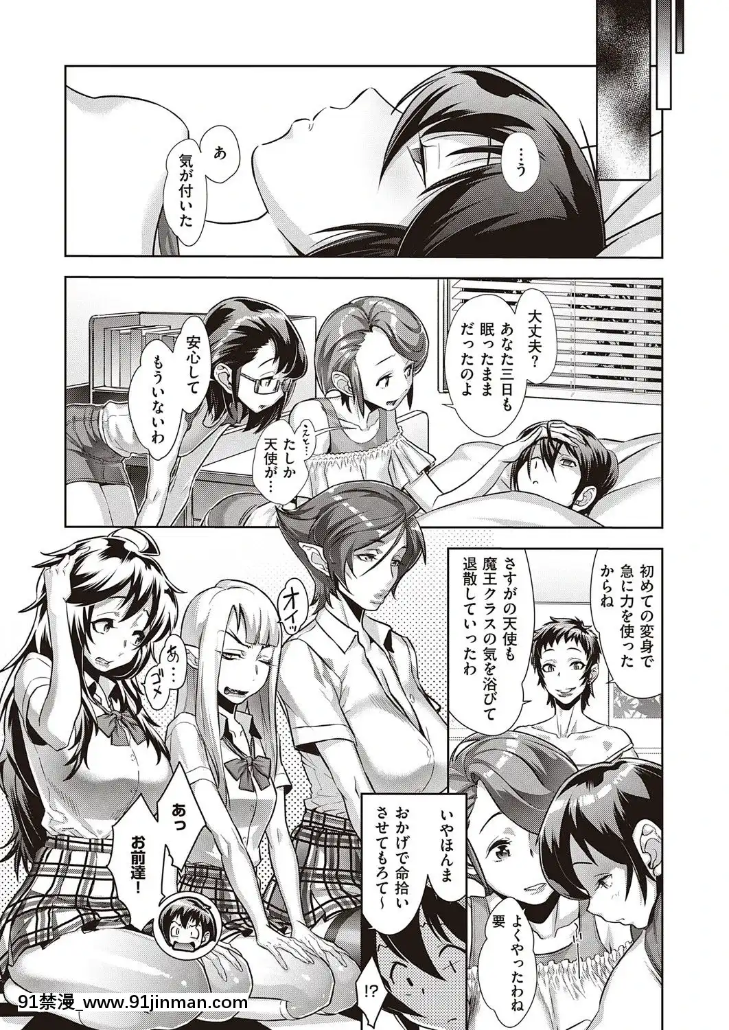 (成年コミック)[雑誌]COMICExE(コミックエグゼ)25[DL版][novela 18h globo]
