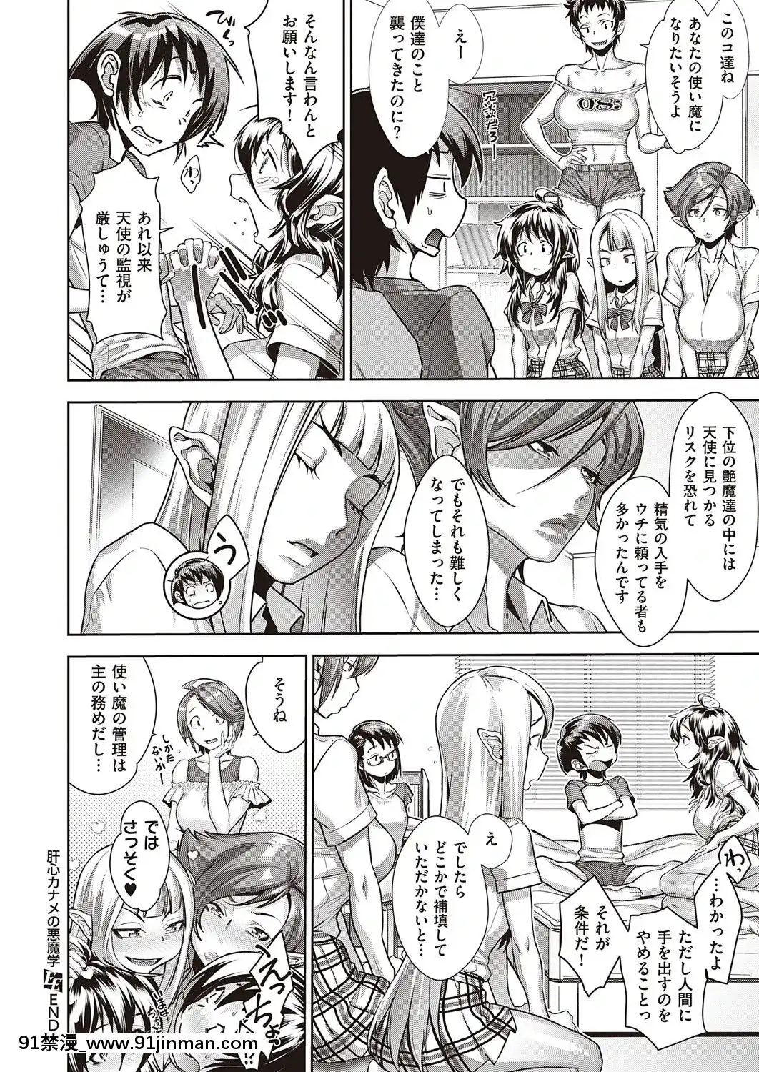 (成年コミック)[雑誌]COMICExE(コミックエグゼ)25[DL版][novela 18h globo]