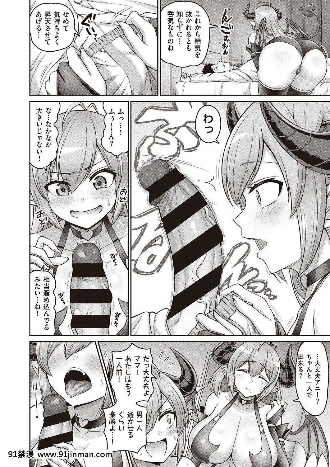 (成年コミック)[雑誌]COMICExE(コミックエグゼ)25[DL版][novela 18h globo]