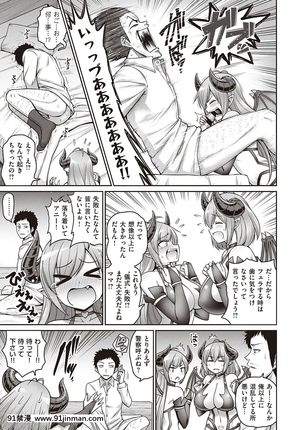 (成年コミック)[雑誌]COMICExE(コミックエグゼ)25[DL版][novela 18h globo]