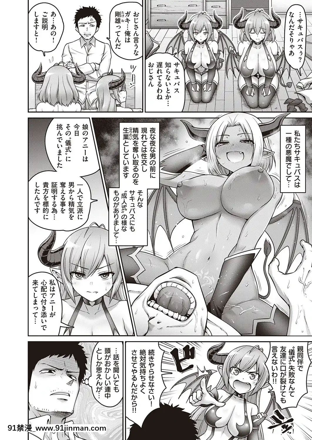 (成年コミック)[雑誌]COMICExE(コミックエグゼ)25[DL版][novela 18h globo]