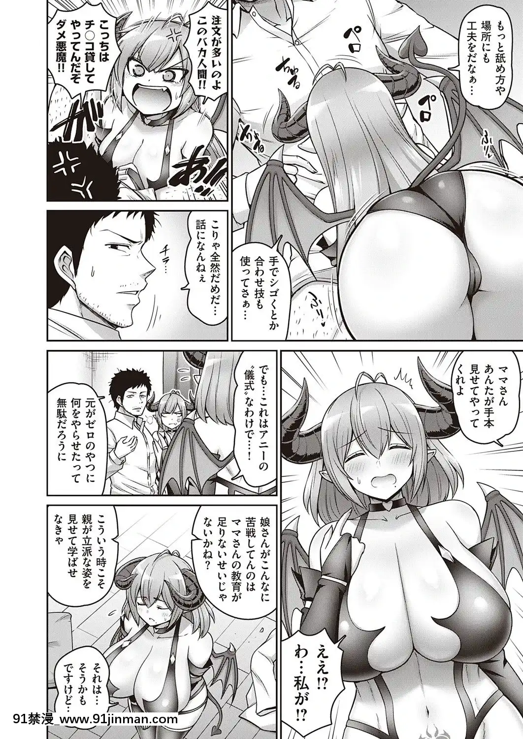 (成年コミック)[雑誌]COMICExE(コミックエグゼ)25[DL版][novela 18h globo]