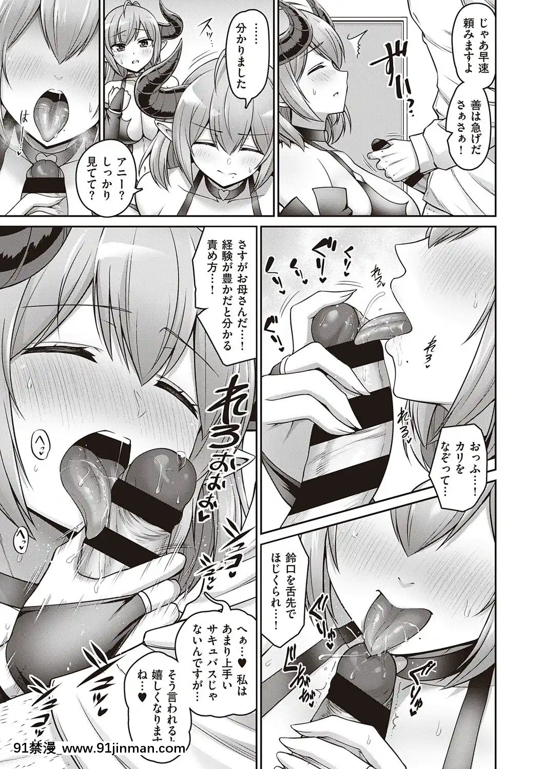(成年コミック)[雑誌]COMICExE(コミックエグゼ)25[DL版][novela 18h globo]