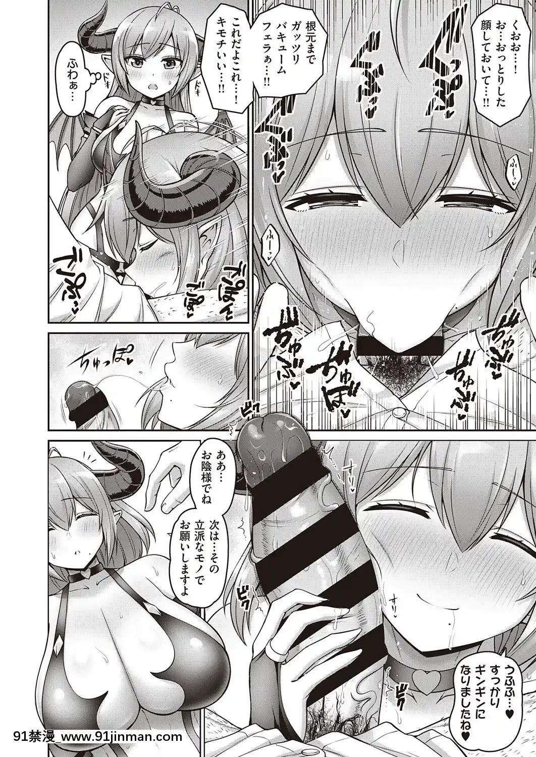 (成年コミック)[雑誌]COMICExE(コミックエグゼ)25[DL版][novela 18h globo]