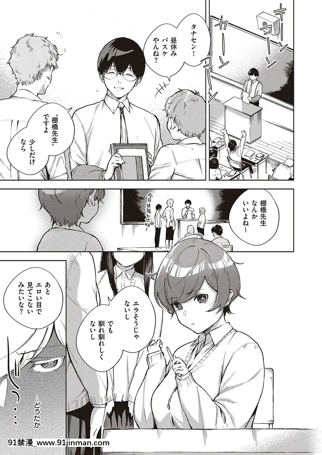 (成年コミック)[雑誌]COMICExE(コミックエグゼ)25[DL版][novela 18h globo]