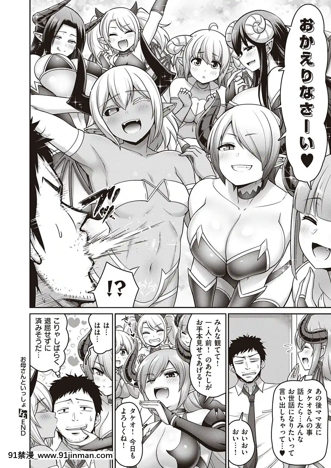 (成年コミック)[雑誌]COMICExE(コミックエグゼ)25[DL版][novela 18h globo]