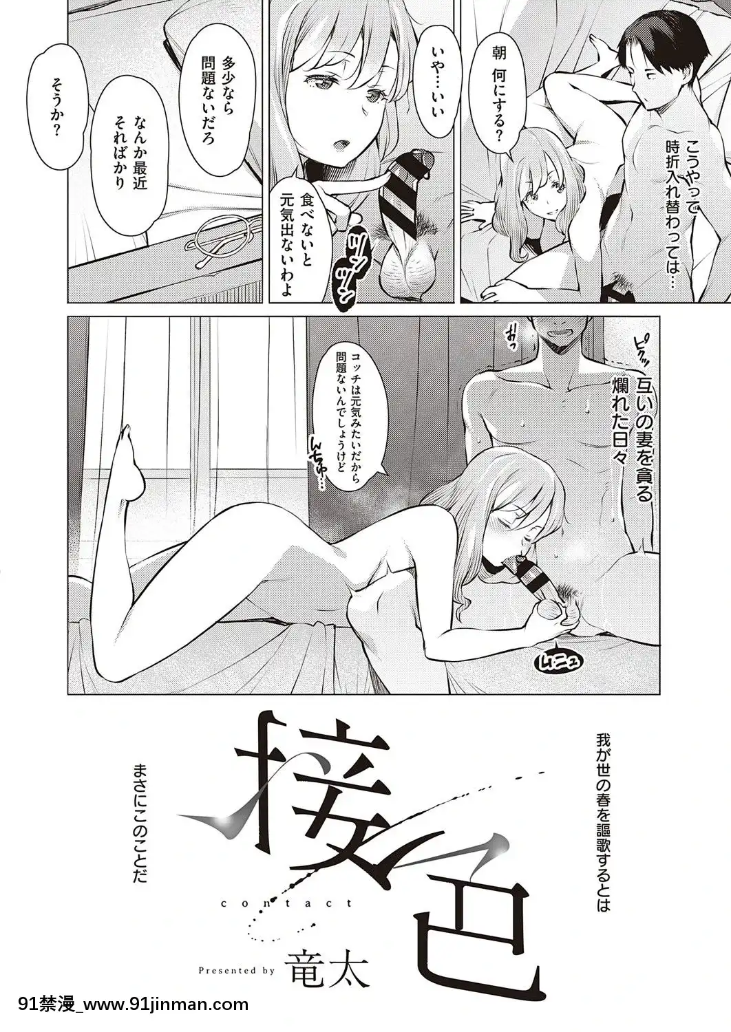 (成年コミック)[雑誌]COMICExE(コミックエグゼ)25[DL版][novela 18h globo]